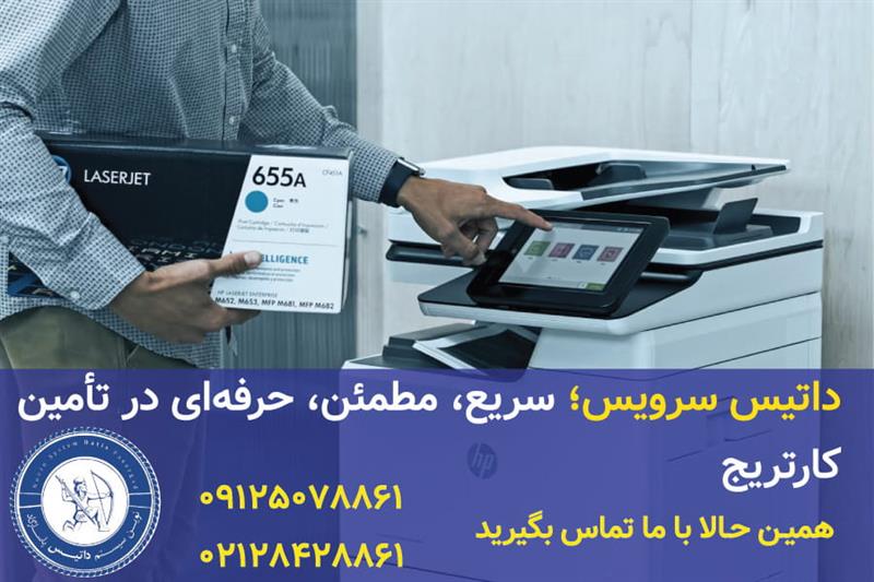راهنمای خرید کارتریج پرینتر